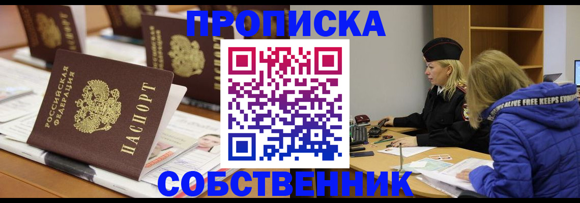 временная регистрация адрес в Лисках