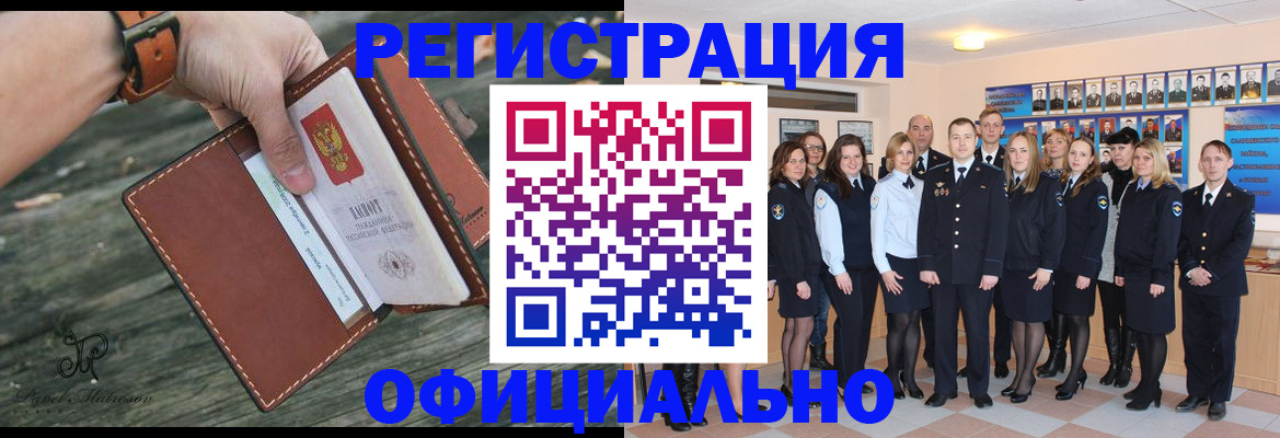 прописка ребенка в Лисках