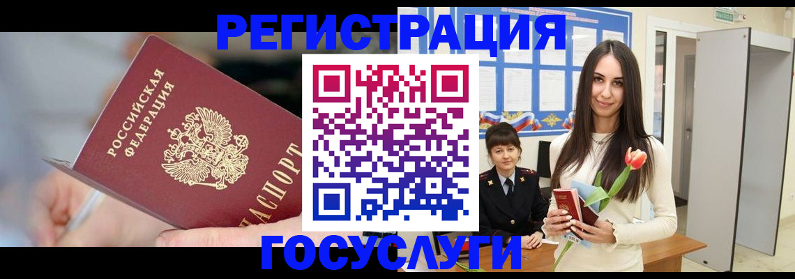 временная регистрация недорого в Лисках