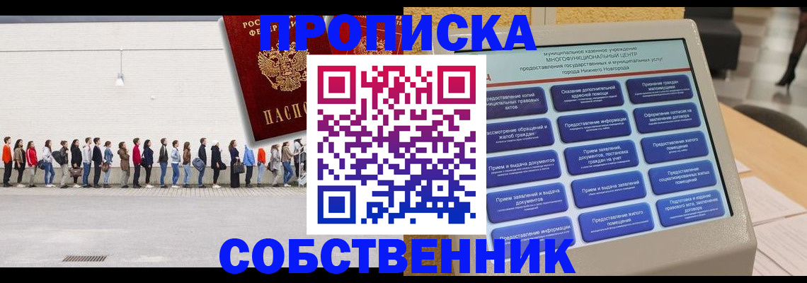 прописка иностранных граждан в Лисках